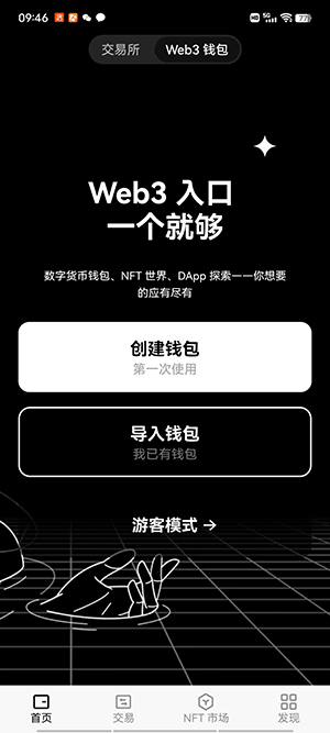 ok交易所最新版app下载_ok交易所官网登录入口