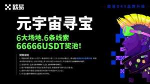 okex欧义交易所官方版下载 欧义交易中心官方手机端