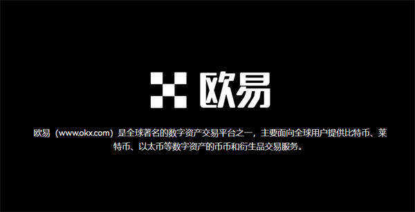 ouyi手机端下载安卓版okx安卓版下载APP手机端【最新】