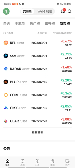 鸥易okex下载ios鸥易虚拟货币下载软件okex