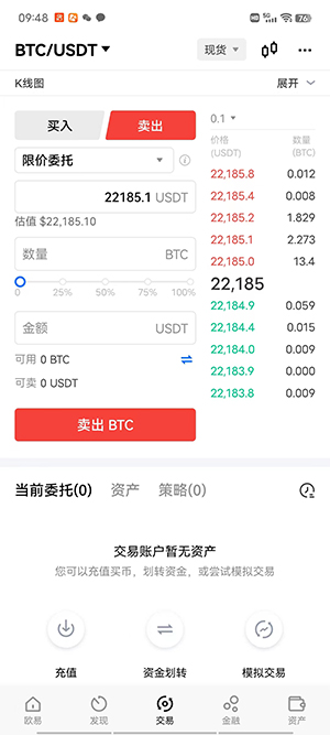 okex【最新】交易所app下载欧意okex交易平台