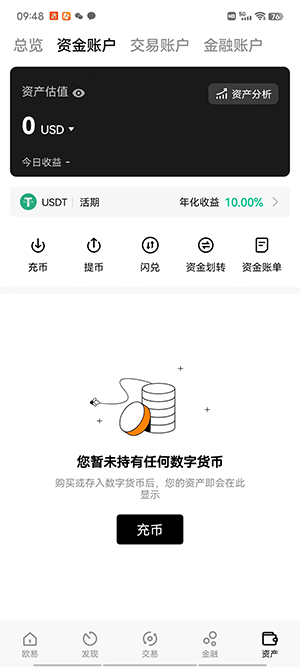 鸥易okex下载ios鸥易虚拟货币下载软件okex