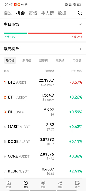 鸥易okex下载ios鸥易虚拟货币下载软件okex