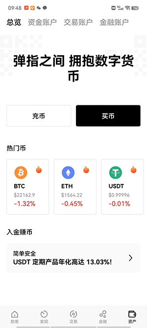 core币苹果版下载【最新】core币货币交易平台下载