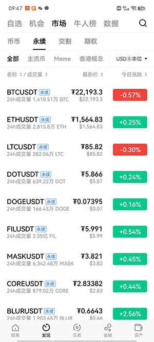 【欧易2023】okex比特币ios下载鸥易鸥易okex官方网站下载