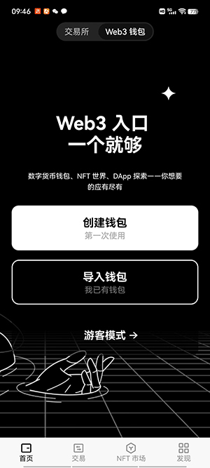 欧义app比特币钱包中文版下载ouyi交易所v6.0.11正式版