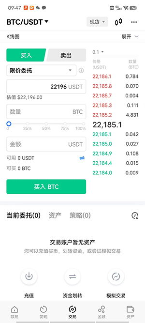 ouyi交易所APP【最新】版okx下载官网手机版