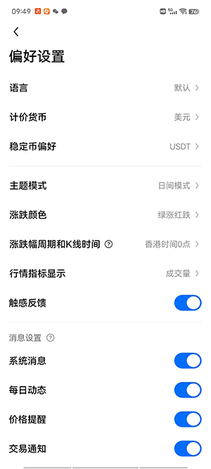 欧义交易所appouyi国内版下载-ouyi正式版下载v6.028中国版