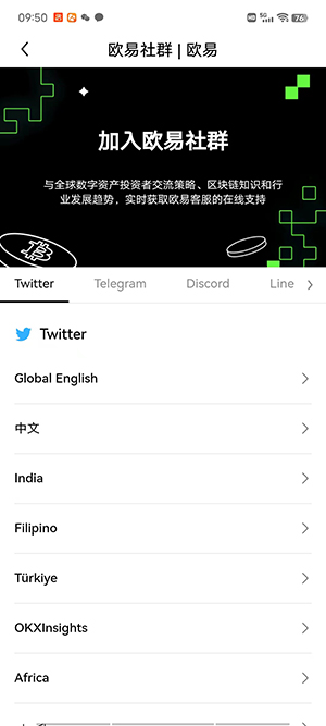 okx交易所官方app下载欧义官网app【最新】版下载