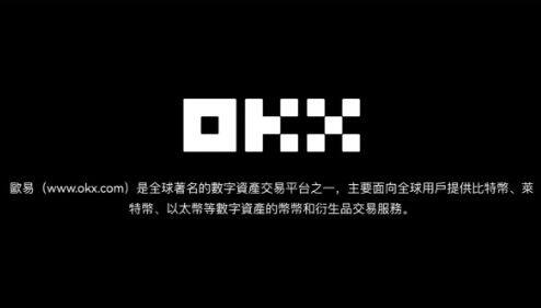 手机怎么下载ouyi交易所okxapp官方下载-交易所是风向标