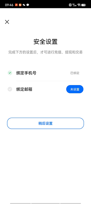 鸥易app交易所okex免登录版下载_鸥易appokex免费领币版v6.0.26