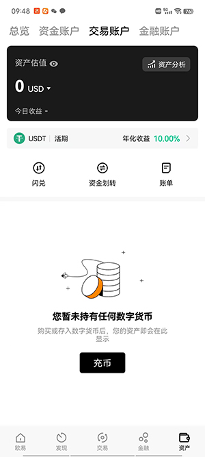 【最新】okx交易中心app官网下载欧义交易所官网下载