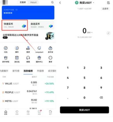 okx交易所【最新】版app下载欧义交易所怎么下载