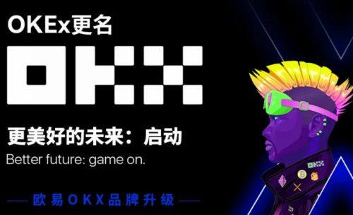 okex交易下载okex手机版下载ios