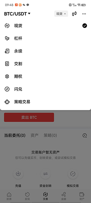 BTC交易所中文版有哪些？九大中文比特币交易所排行榜