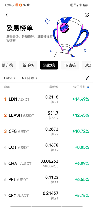 鸥易okex下载ex鸥易怎么下载ios的okex