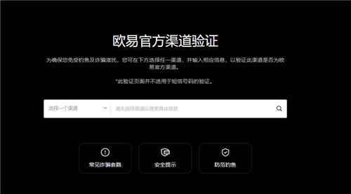 ouyi软件下载安卓版本ouyiapp【最新】版ios下载