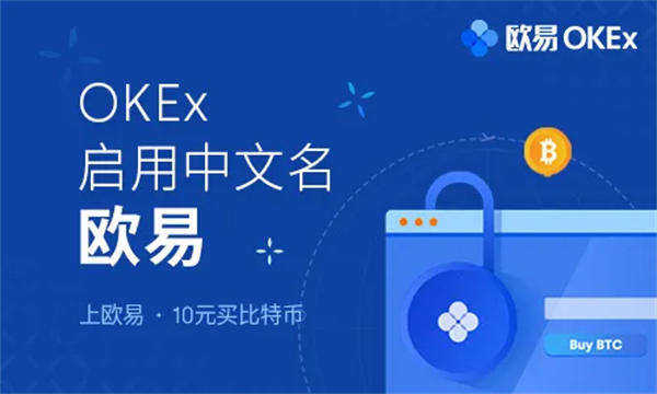 ok交易所官网下载okx【最新】区块链app下载