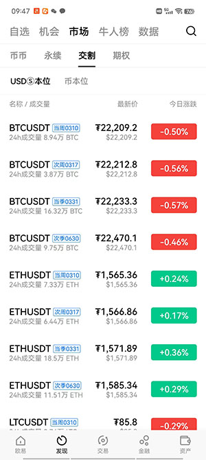 okex比特币下载okex交易所安卓下载