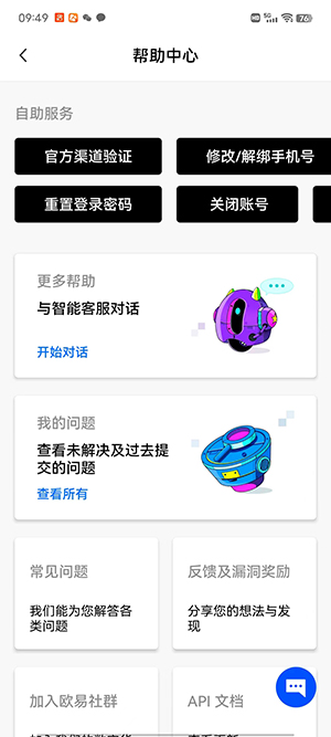 ouyiapp【最新】版下载2023ouyi下载官方APP安卓