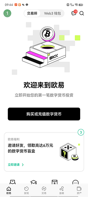 core币交易所官网app下载【最新】版core币交易所app【最新】下载链接