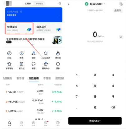 core币app【最新】版下载安卓core币手机端下载官方app下载6.20