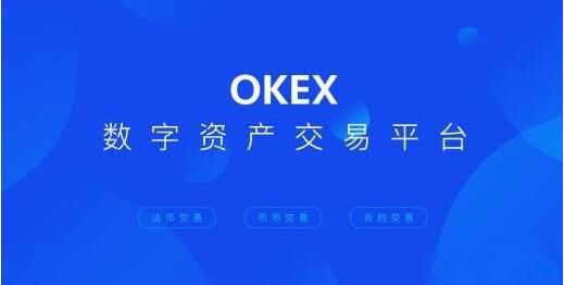 【欧易2023】okex还能下载吗鸥易安卓okex怎么下载了