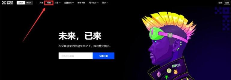 欧意手机交易所app【最新】下载欧意平台全新版下载【最新】