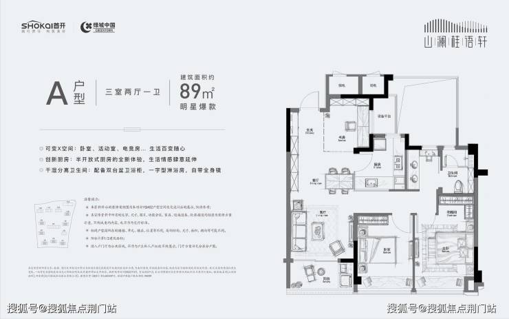 2023杭州萧山区 -绿城山澜桂语轩_山澜桂语轩-楼盘详情-售楼处位置-售楼处电话