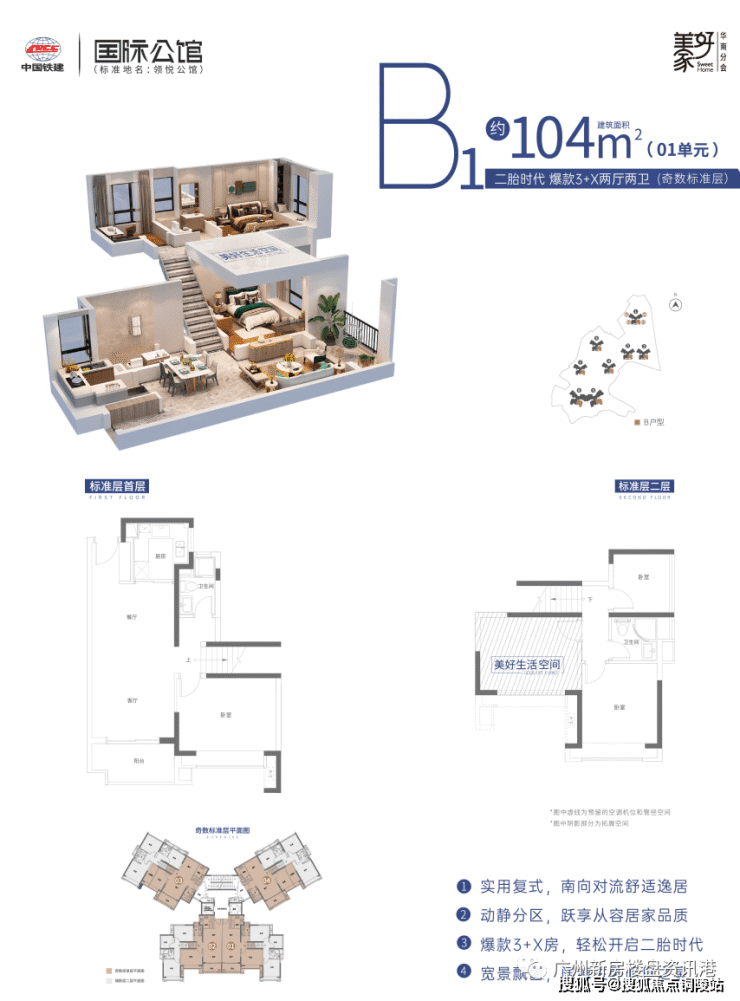 上海『中国铁建国际公馆』售楼处电话-400-861-0709转接1122『售楼中心』详情