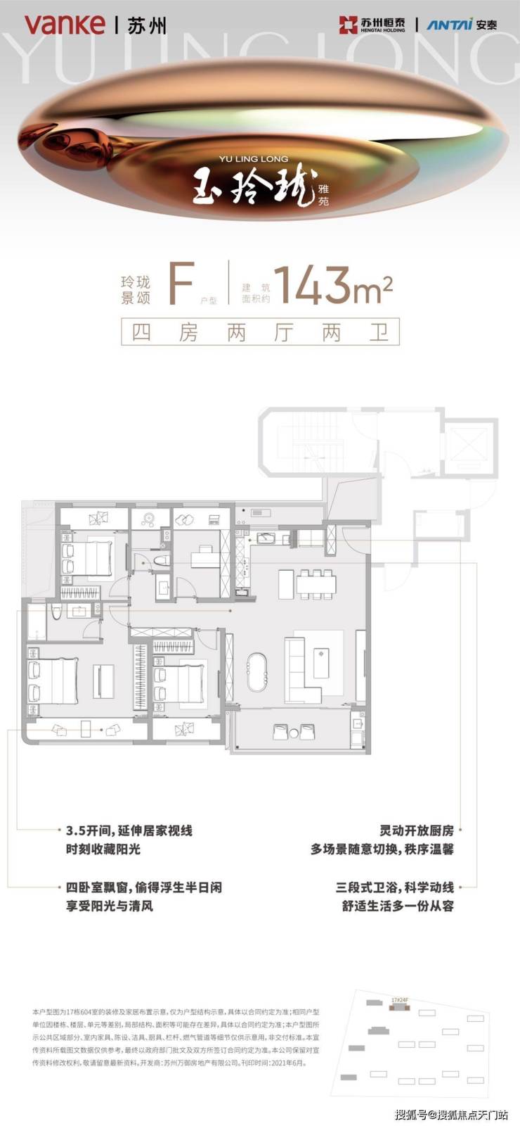 苏州万科玉玲珑楼盘详情_最新房价丨在售详情丨交通丨户型丨周边配套