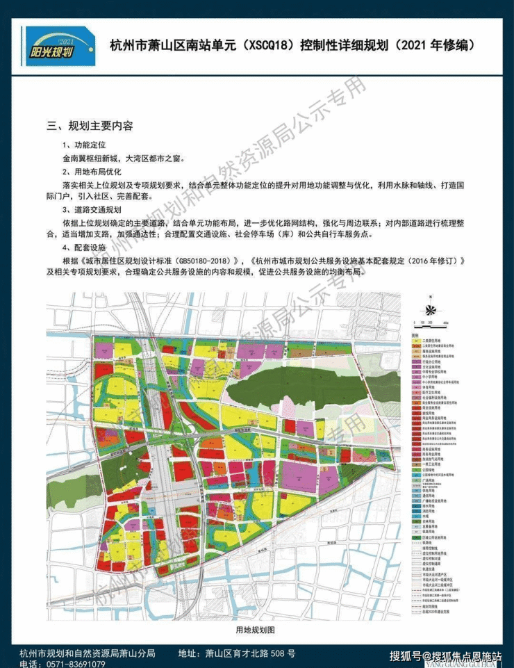 山澜桂语轩欢迎您丨2023杭州萧山(绿城山澜桂语轩)-楼盘详情-价格-面积-户型