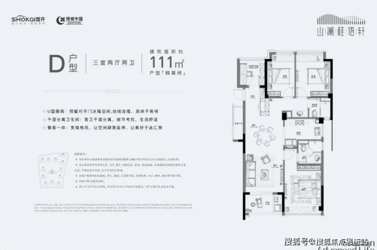 山澜桂语轩欢迎您丨2023杭州萧山(绿城山澜桂语轩)-楼盘详情-价格-面积-户型