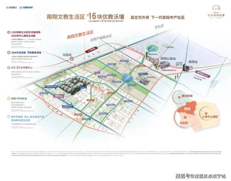 南翔虹桥璀璨领峯_虹桥璀璨领峯售楼网站丨虹桥璀璨领峯楼盘-户型-房价-地址-