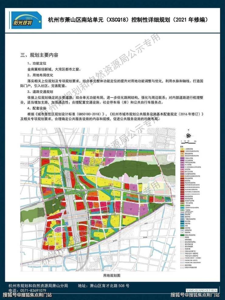 2023杭州萧山区 -绿城山澜桂语轩_山澜桂语轩-楼盘详情-售楼处位置-售楼处电话