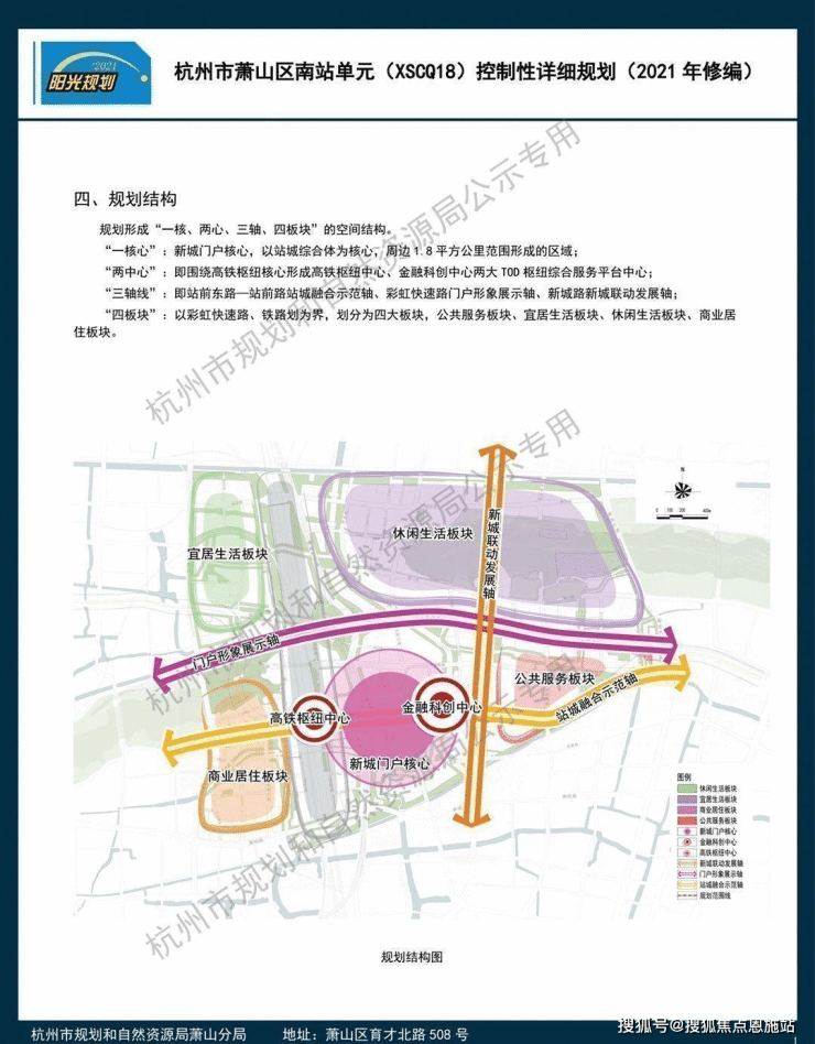 山澜桂语轩欢迎您丨2023杭州萧山(绿城山澜桂语轩)-楼盘详情-价格-面积-户型