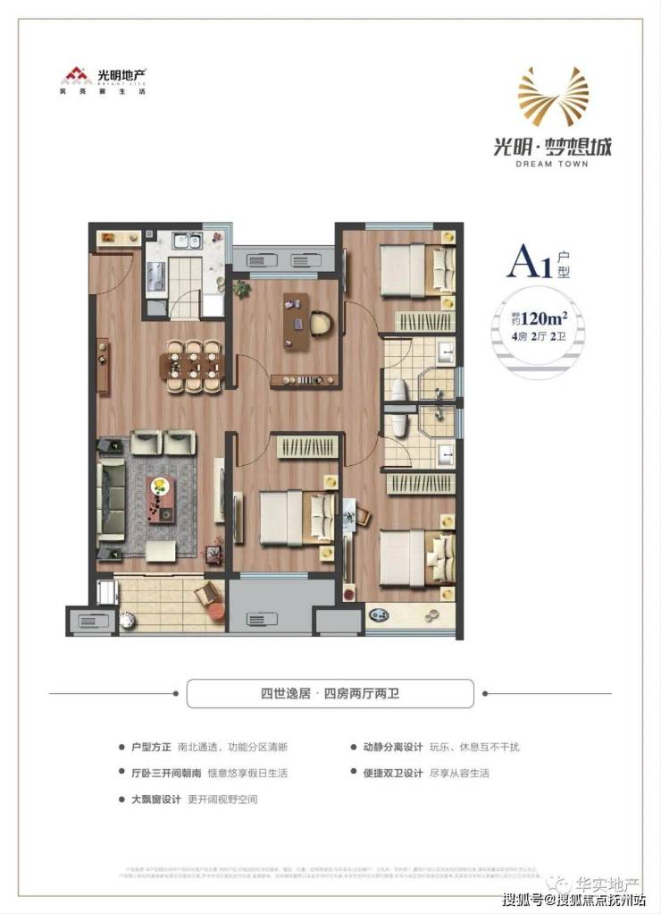 光明梦想城(湖州)营销中心丨湖州南太湖新区光明梦想城楼盘详情