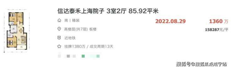 中国铁建星樾云涧清盘在即!松江星樾云涧仅约500万,上外12年制牛校旁!