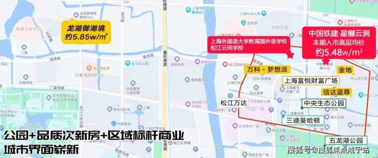 中国铁建星樾云涧清盘在即!松江星樾云涧仅约500万,上外12年制牛校旁!