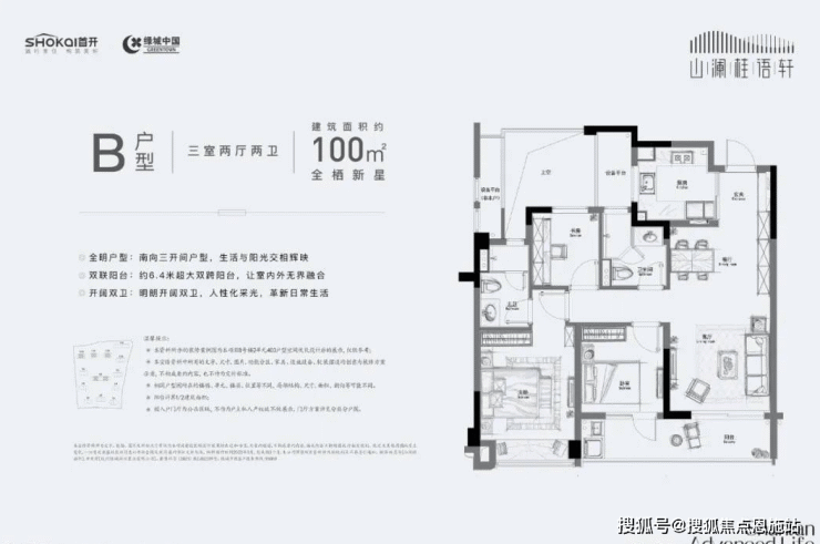 山澜桂语轩欢迎您丨2023杭州萧山(绿城山澜桂语轩)-楼盘详情-价格-面积-户型