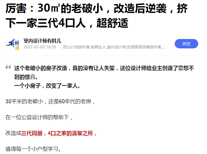 大城市一张床还是小城市一套房,你会怎么选-