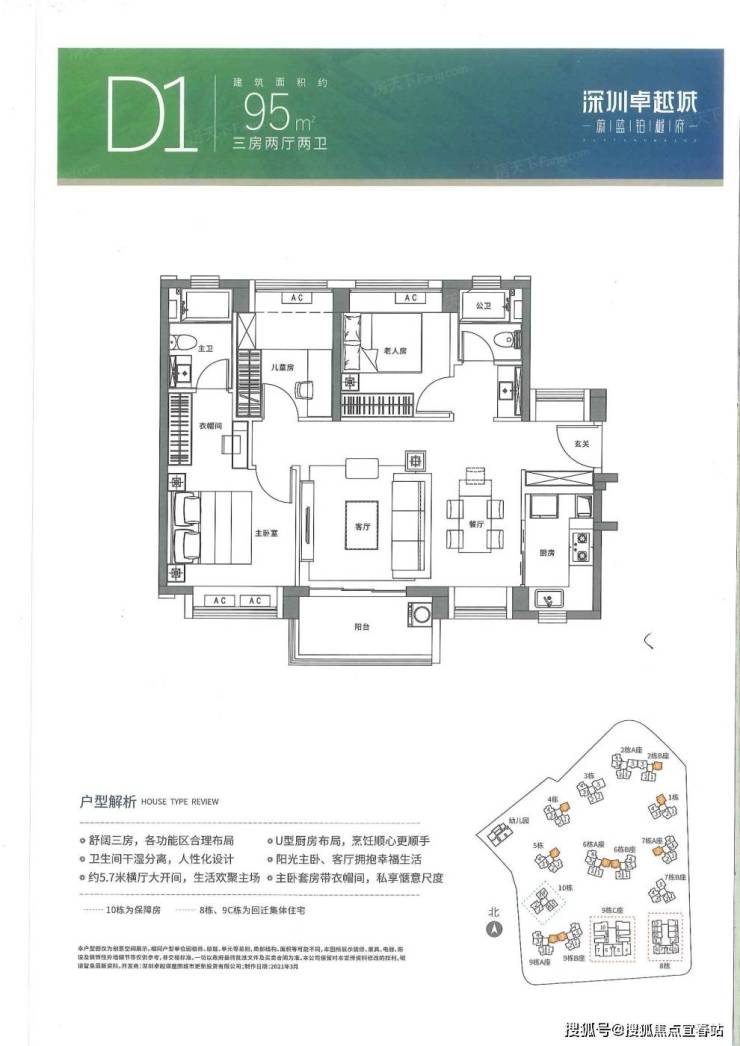 深圳『卓越蔚蓝铂樾府』售楼处电话400-8718-006转接777售楼处最新电话详情