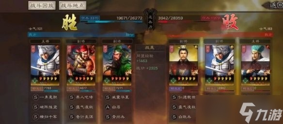 《三国志战棋版》PVP阵容推荐 pk阵容有什么