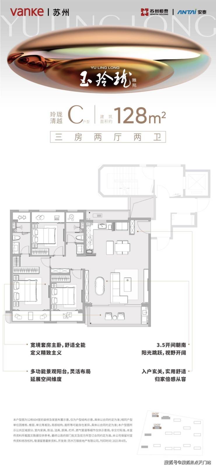 苏州万科玉玲珑楼盘详情_最新房价丨在售详情丨交通丨户型丨周边配套