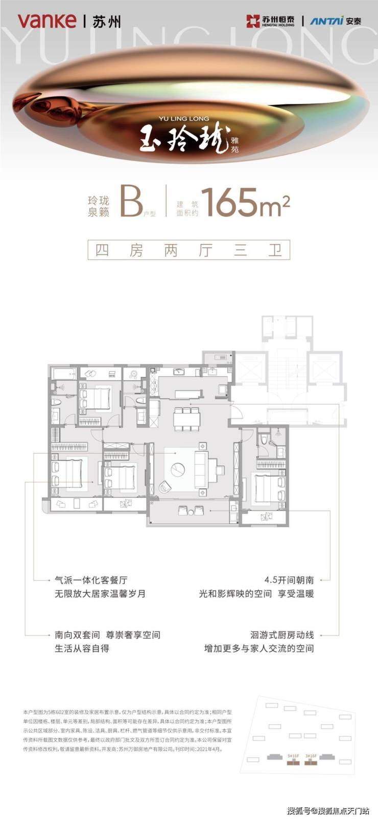 苏州万科玉玲珑楼盘详情_最新房价丨在售详情丨交通丨户型丨周边配套