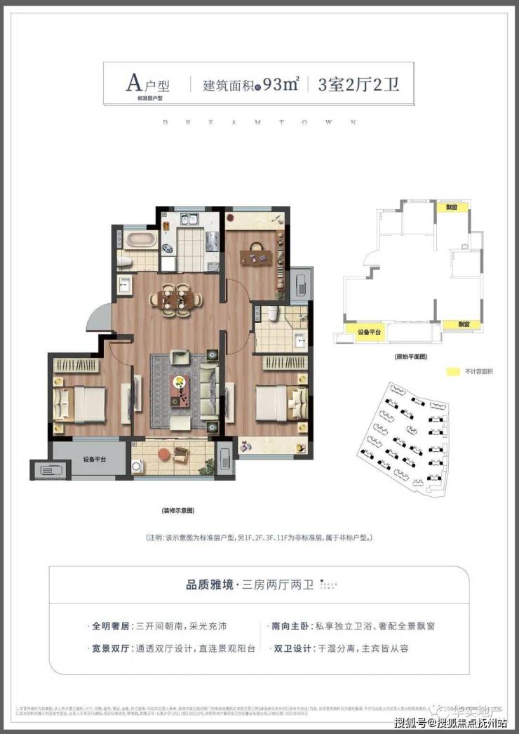 光明梦想城(湖州)营销中心丨湖州南太湖新区光明梦想城楼盘详情