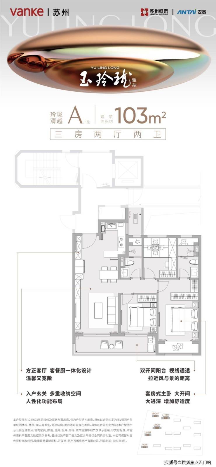 苏州万科玉玲珑楼盘详情_最新房价丨在售详情丨交通丨户型丨周边配套