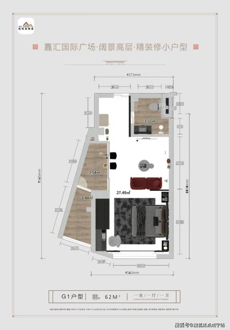 嘉汇国际广场不限购 精品公寓 通燃气-嘉汇国际广场建面约62㎡总价约435万起