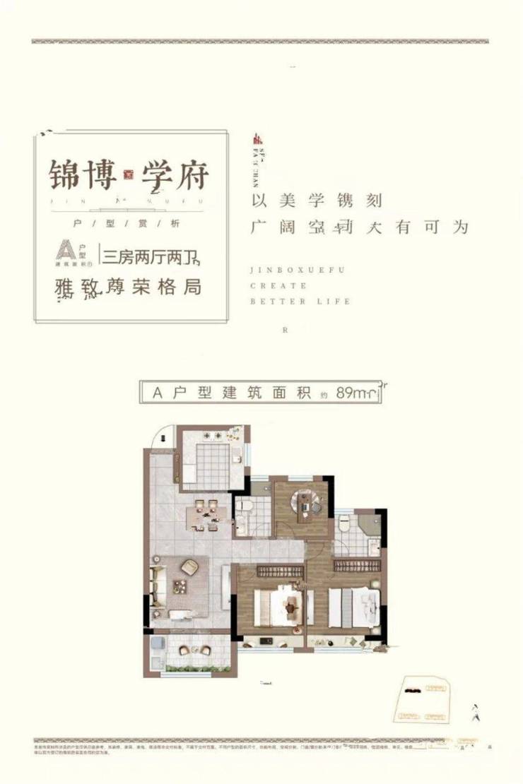 嘉善锦博学府上海理工大学附属学校一路之隔锦博学府位置详情