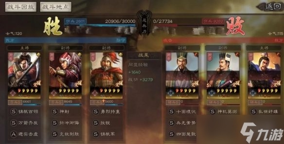 《三国志战棋版》PVP阵容推荐 pk阵容有什么